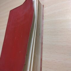 『英語基本単語熟語集』赤尾好夫編　旺文社の画像