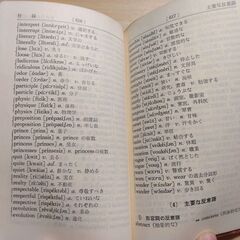『英語基本単語熟語集』赤尾好夫編　旺文社の画像