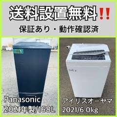  超高年式✨送料設置無料❗️家電2点セット 洗濯機・冷蔵庫 