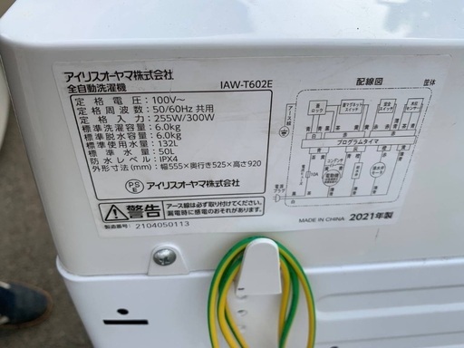  超高年式✨送料設置無料❗️家電2点セット 洗濯機・冷蔵庫 