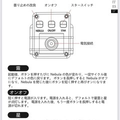 プロジェクター【お話し中】の画像