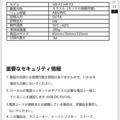 プロジェクター【お話し中】の画像