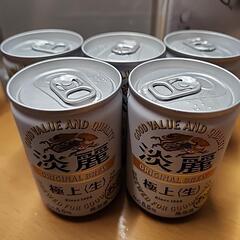 淡麗 ミニ缶