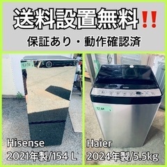  超高年式✨送料設置無料❗️家電2点セット 洗濯機・冷蔵庫 