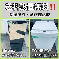  超高年式✨送料設置無料❗️家電2点セット 洗濯機・冷蔵庫 