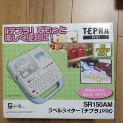 TEPRA　テプラPRO