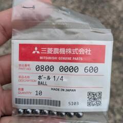 三菱農機　ＭＭＲ６０用パーツ