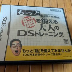 大人のDSトレーニング　中古