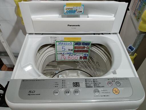 配送可【パナソニック】5K洗濯機☆2016年製分解クリーニング済み