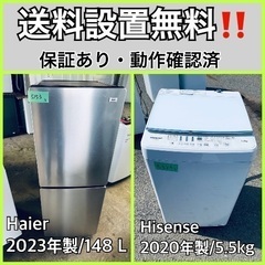  超高年式✨送料設置無料❗️家電2点セット 洗濯機・冷蔵庫 