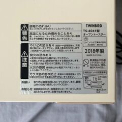 TWINBIRD　ツインバード　con・te　オーブントースター　TS-4041　2018年製の画像