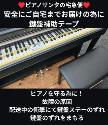 送料込み KAWAI CN24R 電子ピアノ 13年製 激美品①☆京都南