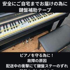 大阪府内無料でお届け！】KAWAI カワイ 電子ピアノ CN24R