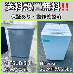  超高年式✨送料設置無料❗️家電2点セット 洗濯機・冷蔵庫 