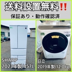 超高年式✨送料設置無料❗️家電2点セット 洗濯機・冷蔵庫 