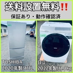  超高年式✨送料設置無料❗️家電2点セット 洗濯機・冷蔵庫 