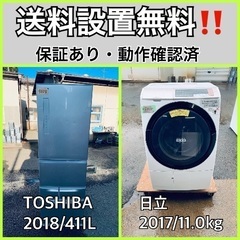  超高年式✨送料設置無料❗️家電2点セット 洗濯機・冷蔵庫 
