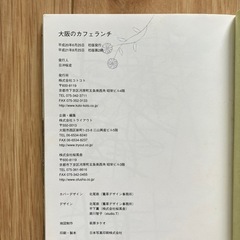 大阪のカフェランチ コトコトの画像