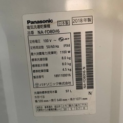  送料設置無料❗️家電2点セット 洗濯機・冷蔵庫 の画像