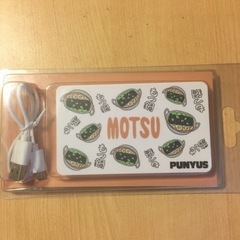 【未使用】モバイル充電器