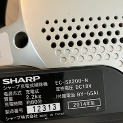 SHARP 掃除機の画像