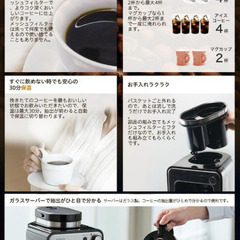 シロカ　コーヒーメーカーの画像