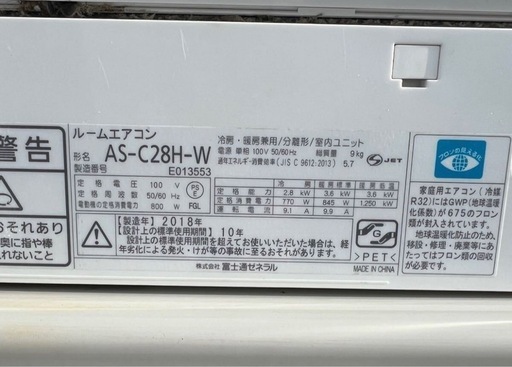 ルームエアコン FUJITSU  10畳 受付再開