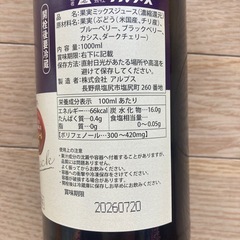 ワイナリーこだわりのグレープミックスの画像