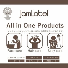 未開封品　２個セット　高級志向　ベビーキッズに使える美容ジャムレーベルシャンプー  500ml(レフィル)２個セットの画像