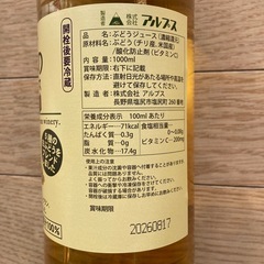 ワイナリーこだわりのグレープジュースの画像