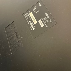 テレビ　　リモコン　指定日時　引き取り　の画像