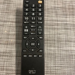 テレビ　　リモコン　指定日時　引き取り　の画像
