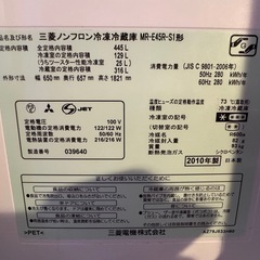 【お譲りします】
三菱冷蔵庫　MR-E45R-S1の画像