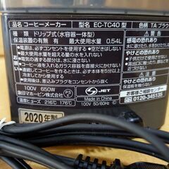 象印 コーヒーメーカー 4杯用 ペーパーフィルター 珈琲通 0.54L ブラウン EC-TC40 美品の画像