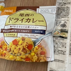 取引中　保存食の画像