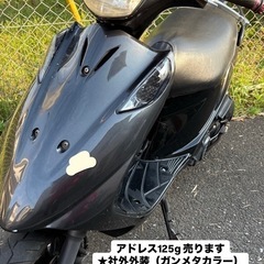 値下げあり スズキ アドレスv125g ワンツー 実働 カスタム...