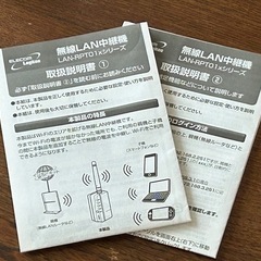 無線LAN中継機
の画像
