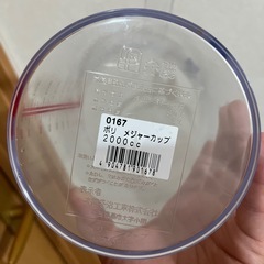 2000cc計量カップ　弁慶　メジャーカップの画像