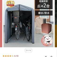 サイクルポート