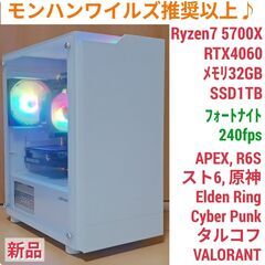 モンハンワイルズ推奨以上 新品 爆速ゲーミングPC Ryzen ...