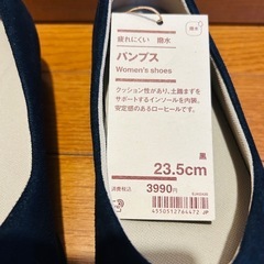 MUJI 無印良品  疲れにくい 撥水　パンプス 23.5cmの画像
