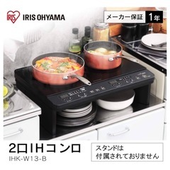 IHクッキングヒーターの画像