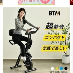 フィットネスパイクの画像