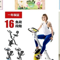 フィットネスパイク