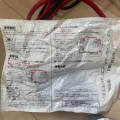 お値引☆メルテック車載用 緊急時対応３点セット・けん引ロープ ブースターケーブル 白旗)の画像