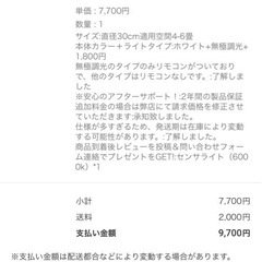 【最終お値下げ】シーリングライトの画像