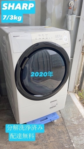 🔥🔥シャープ7kg20年🔥🔥→右開き✨❗️ 7kgドラム式洗濯機