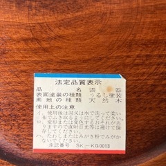 漆塗　菓子鉢の画像