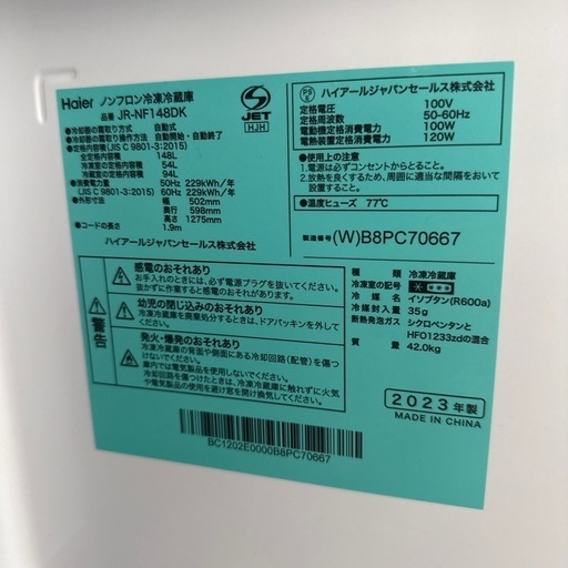 美品 2023年 ハイアール 2ドア冷凍冷蔵庫 JR-NF148DK 配達応談