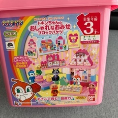 アンパンマン　ドキンちゃんのおしゃれなおみせブロックバケツ　脳を育む